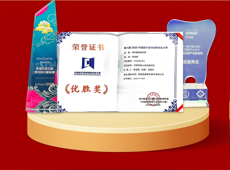 獲官方表彰！佰傲再生引領(lǐng)行業(yè)拓新篇